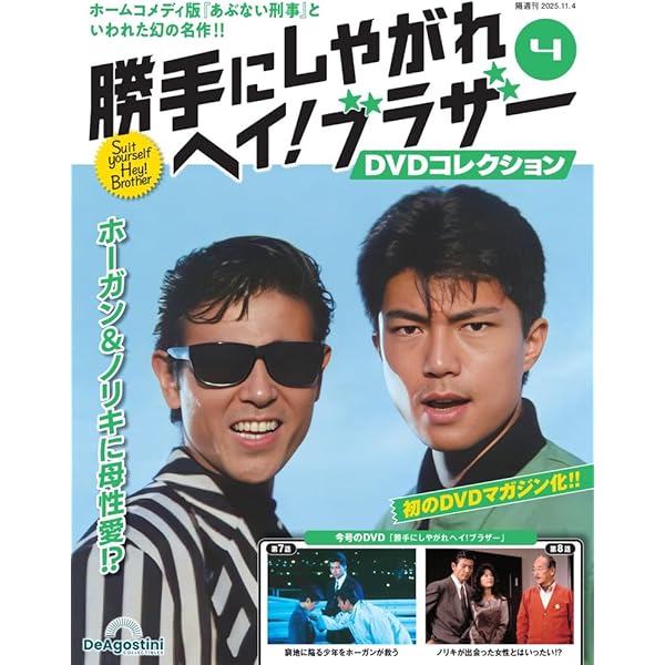 Amazon.co.jp: プロハンター DVD Collection : 草刈正雄, 藤竜也