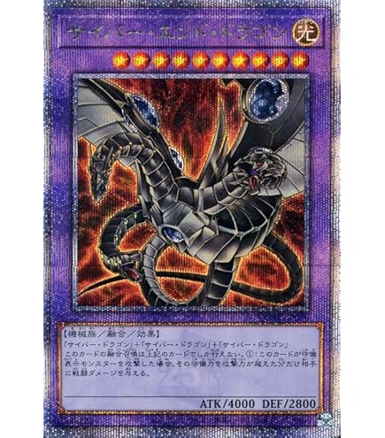 Amazon.co.jp: 遊戯王 サイバー・エンド・ドラゴン レア DP04-JP012