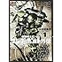 太田垣康男「機動戦士ガンダム サンダーボルト 外伝（1）」