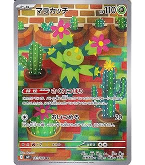 ユキメノコ　AR　SV6【変幻の仮面】104/101　PSA10 3連番 ユキメノコ AR SV6【変幻の仮面】104/101 PSA10 3連番 - メルカリ