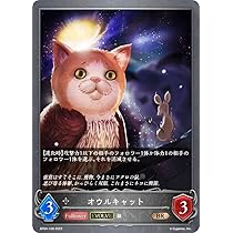 Amazon.co.jp: シャドウバース エボルヴ BP04-128 オウル