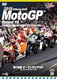 2015MotoGP����DVD Round 16 �I�[�X�g�����AGP
