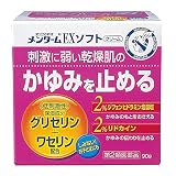 【第2類医薬品】メンターム EXソフト 90g ×5