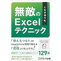 初心者セット8点おまとめ(説明本付き) 手順通りに操作するだけ！ Excel基本＆時短ワザ［完全版］第3版 仕事を