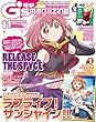 電撃G’s magazine 2018年11月号