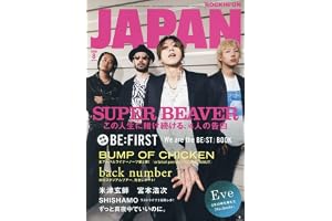 ロッキング・オン・ジャパン 2026年 08 月号 [雑誌]