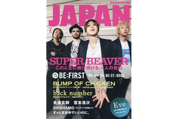 ロッキング・オン・ジャパン 2026年 08 月号 [雑誌]