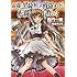 百門一新「最強の黒騎士、戦闘メイドに転職しました」