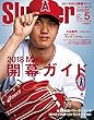 スラッガー 2018年5月号