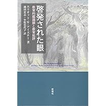 【中古】 美術教育と子どもの知的発達/黎明書房/エリオット・Ｗ．アイスナー 中古】 美術教育と子どもの知的発達/黎明書房/エリオット・W
