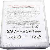 特厚1cm換気扇フィルター A2(ヨコ297mm×タテ341mm) 12枚入り【atugi】