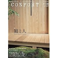 D9☆土と左官の本☆3冊セット☆CONFORT 別冊