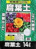 【北海道産】 腐葉土14L 天然醗酵 5袋セット