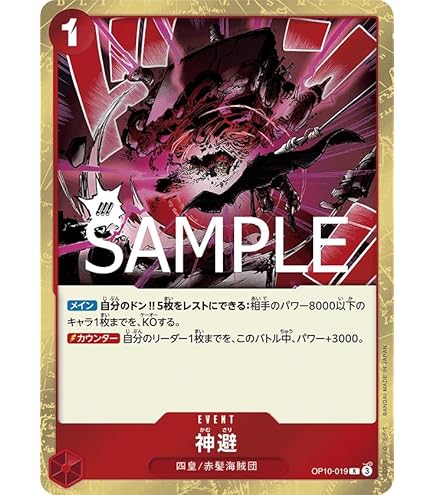 Amazon.co.jp: ワンピースカードゲーム PRB01/OP01-006 お玉 (UC) ONE