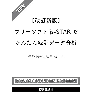 Amazon.co.jp 最新リリース: 確率・統計 の新着ランキングです。