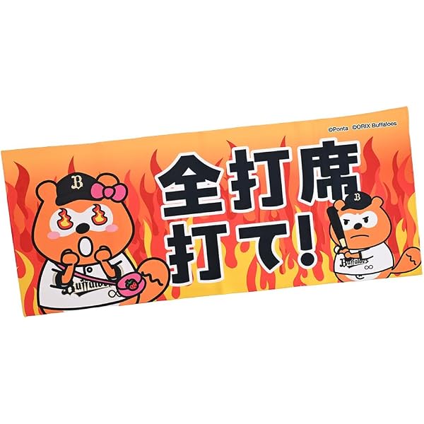 Amazon.co.jp: [Ponta] バファローズ☆ポンタ ビッグチェーン