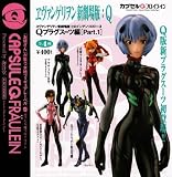 カプセルQフロイライン ヱヴァンゲリヲン新劇場版ヒロインアンソロジー3 Qプラグスーツ編[Part.1] 【全4種セット(フルコンプ)】