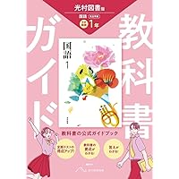 Amazon.co.jp: 三省堂 ニュークラウン 完全準拠 英単語集 1 (NEW