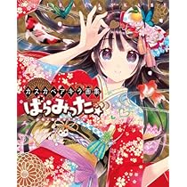 ランブルローズ 1巻 カスカベアキラ メディアワークス 帯付き Amazon.co.jp: ランブルローズ(2) (電撃コミックス) : カスカベ