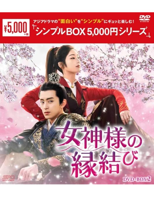 Amazon.co.jp: 想いの温度差～九霄寒夜暖～ ＜シンプルBOX 5,000円