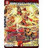 Amazon.co.jp: デュエルマスターズ 超神羅星アポロヌス・ドラゲリオン