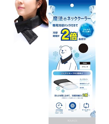 Amazon | 【 2点 セット 】 アイスノン 首もとひんやり氷結ベルト