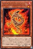 遊戯王 ヴォルカニック・リムファイヤ(レア) 爆炎のデュエリスト編（DP28） 効果モンスター 炎属性 炎族