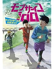 Amazon.co.jp: モブサイコ100 REIGEN ~知られざる奇跡の霊能力者