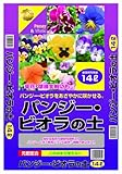プラント パンジービオラの土 14L