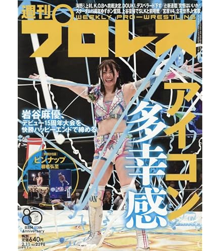 Amazon.co.jp: Reバース STD/001P-001 岩谷 麻優 (PBP プレミアム