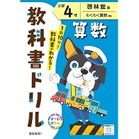 小学 教科書ぴったりドリル 国語4年 光村図書版(教科書完全対応