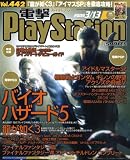電撃 PlayStation (プレイステーション) 2009年 3/13号 [雑誌]