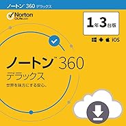 ノートン 360 デラックス セキュリティソフト(最新)|1年3台版|オンラインコード版|Win/Mac/iOS/Android対応