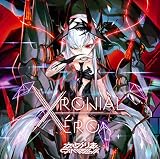 Xronial Xero(特典なし)
