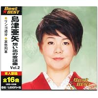 Amazon.co.jp: 島津亜矢 ~永遠の歌謡曲を唄う~: ミュージック