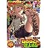 月刊アフタヌーン　2009年3月号