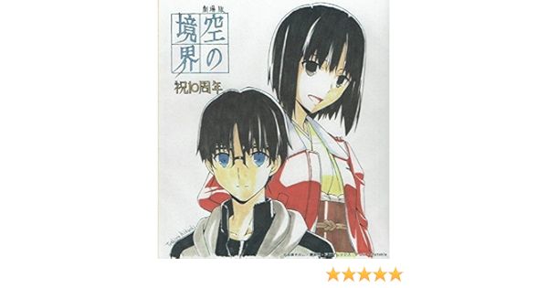 空の境界 プリモアート A 【全品送料無料】 おもちゃ・ホビー・グッズ