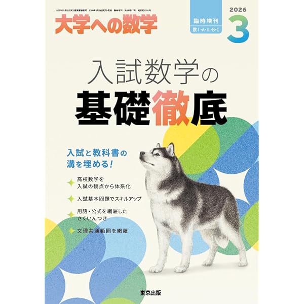 プレックス 数学重要公式・定理集 数学I・A・II・B・III・C (河合塾