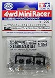 ミニ四駆 ハイマウントチューブスタビセット (ブラック)【タミヤ ミニ四駆グレードアップパーツ ITEM15528】