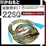 富士電線 60000-137 溶接用WCT 22SQ イエローライン 20m(10m/10m)