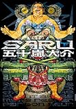 SARU 下 by hamachobi