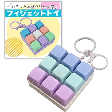 Amazon.co.jp 最新リリース: フィジェットトイ の新着ランキングです。