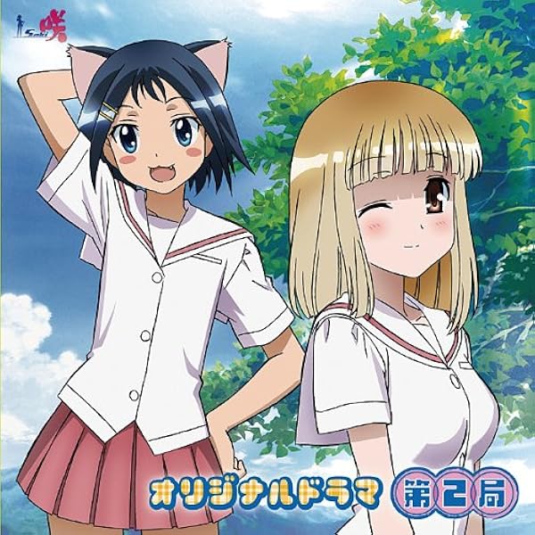 Amazon.co.jp: 咲-Saki-オリジナルドラマ 第2局: ミュージック