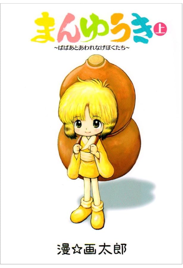 地獄甲子園 コミック 全3巻完結セット (ジャンプ・コミックス) | 漫