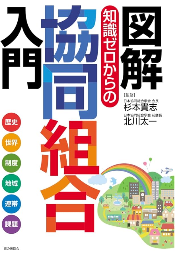 【帯付き】組合事業の会計・税務 第3版 帯付き】組合事業の会計・税務 第3版 【公式通販】