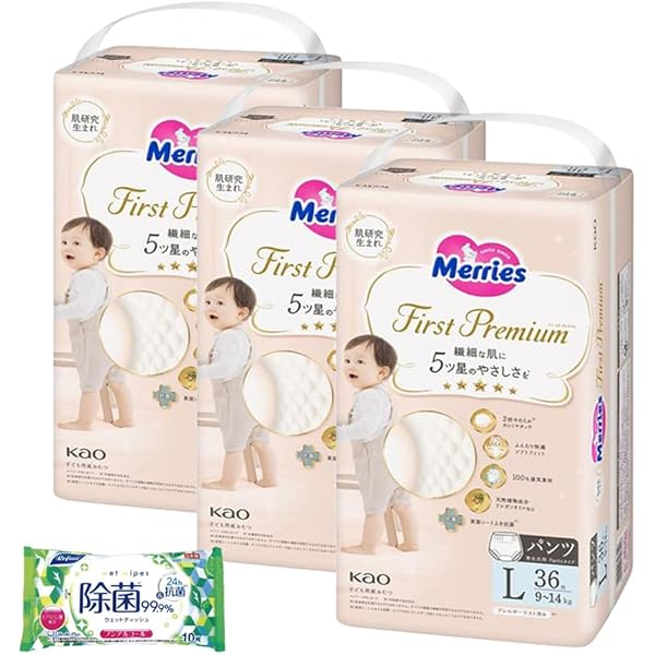 【お得セット】メリーズ first premium + はいはい お得セット】メリーズ first premium + はいはい お得セット