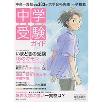 値下げ！美品☆中学問題集＆ガイド等☆総額34,232円23冊！まとめ売り大特価！ 週刊ダイヤモンド23年10月28日号 | 雑誌 | ダイヤモンド社