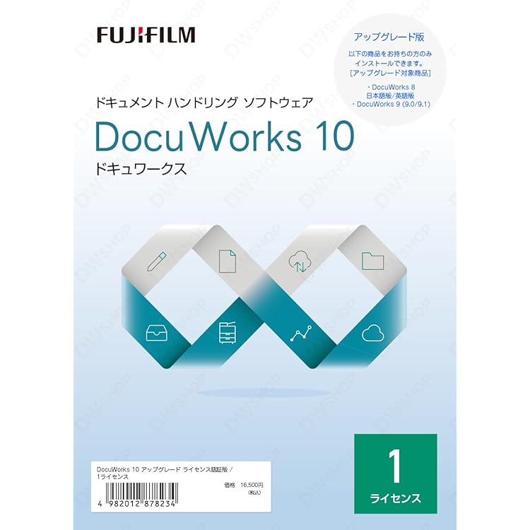 Amazon.co.jp: DocuWorks 9.1 アップグレード ライセンス認証版 / 1