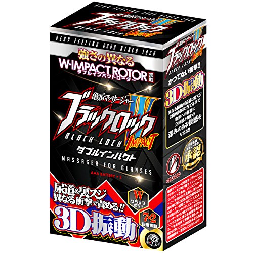 ブラックロック Wインパクト