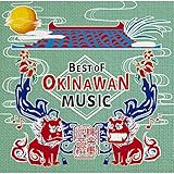 沖縄音楽撰集 ~BEST OF OKINAWAN MUSIC~